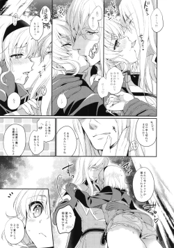 Page 9 of Kirakira Girl