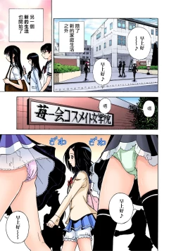 Page 13 of Midarashi Dango ~Boku no Hajimete Ubawarechatta Ch. 2