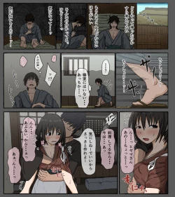 Page 21 of Mura no Okite