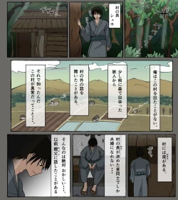 Page 2 of Mura no Okite