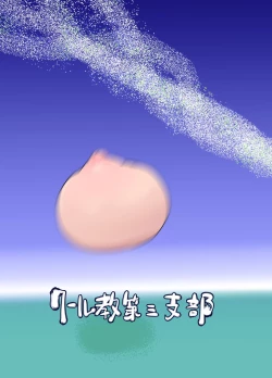 Page 24 of Nyuuen Shiki San