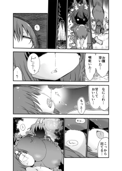 Page 6 of Nyuuen Shiki San