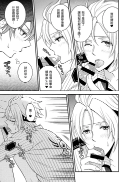 Page 13 of Shounen wa Denki Hitsujin no Yume o Miru ka Vol. 2