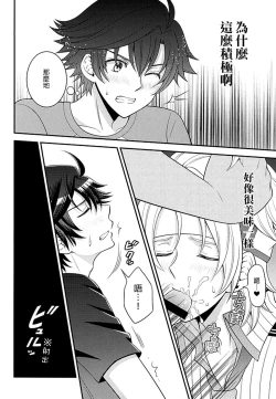 Page 14 of Shounen wa Denki Hitsujin no Yume o Miru ka Vol. 2