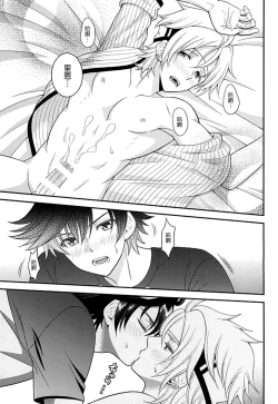 Page 19 of Shounen wa Denki Hitsujin no Yume o Miru ka Vol. 2