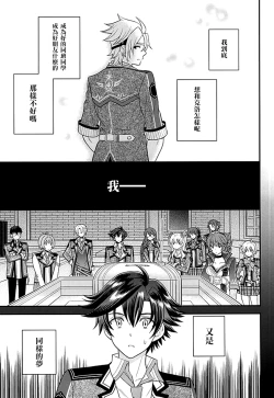 Page 33 of Shounen wa Denki Hitsujin no Yume o Miru ka Vol. 2