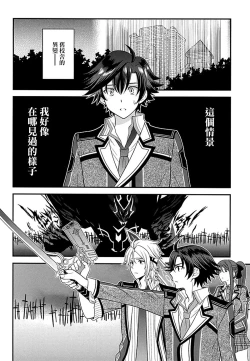 Page 44 of Shounen wa Denki Hitsujin no Yume o Miru ka Vol. 2