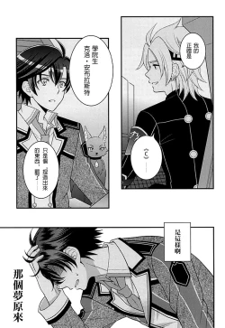 Page 51 of Shounen wa Denki Hitsujin no Yume o Miru ka Vol. 2