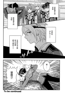 Page 52 of Shounen wa Denki Hitsujin no Yume o Miru ka Vol. 2