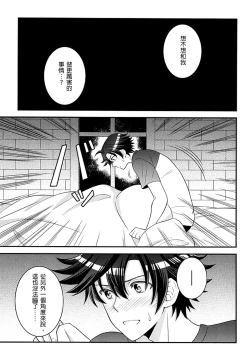 Page 7 of Shounen wa Denki Hitsujin no Yume o Miru ka Vol. 2