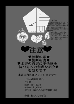 Page 18 of Umai Mono wa Yoi Niku e