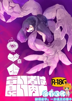 Page 1 of Umai Mono wa Yoi Niku e