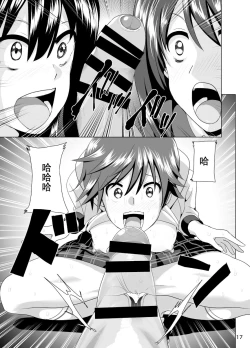 Page 19 of Nee Shiburin tte