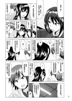 Page 5 of Nee Shiburin tte