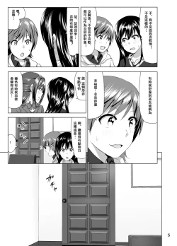 Page 7 of Nee Shiburin tte