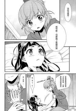 Page 12 of CURE UP↑↑ Himitsu no Wonder Land | Cure UP Secret Treasure Island