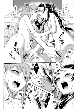 Page 24 of CURE UP↑↑ Himitsu no Wonder Land | Cure UP Secret Treasure Island