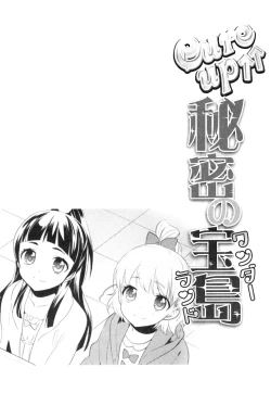 Page 27 of CURE UP↑↑ Himitsu no Wonder Land | Cure UP Secret Treasure Island