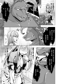 Page 45 of 2D Comic Magazine Kedakai Onna mo Dogeza Shite Sex Onedari! Vol. 2