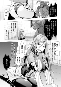 Page 49 of 2D Comic Magazine Kedakai Onna mo Dogeza Shite Sex Onedari! Vol. 2
