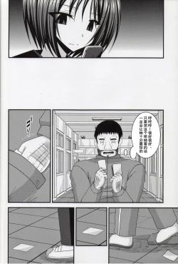 Page 25 of Roshutsu Shoujo Yuugi Nana Kan