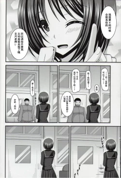 Page 33 of Roshutsu Shoujo Yuugi Nana Kan