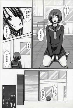 Page 35 of Roshutsu Shoujo Yuugi Nana Kan