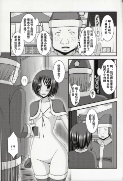 Page 4 of Roshutsu Shoujo Yuugi Nana Kan