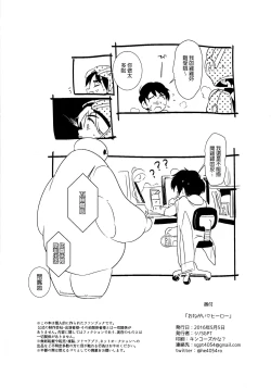 Page 18 of Onegai Hiro