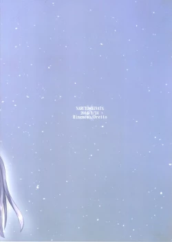 Page 3 of Watashi No Hajimete