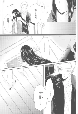 Page 43 of Watashi No Hajimete