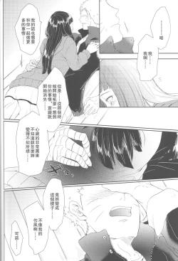 Page 54 of Watashi No Hajimete