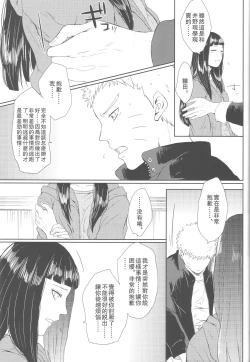 Page 59 of Watashi No Hajimete