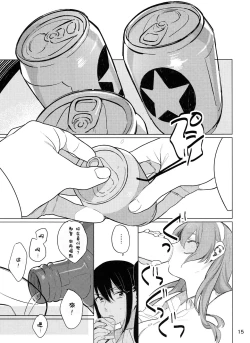 Page 15 of Osake ni Tayoranakya Sex no Hitotsu mo Manzoku ni Dekinai.