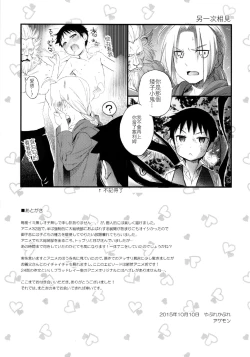 Page 29 of Uwasa no Onii-san