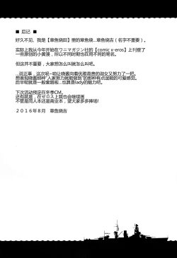 Page 25 of Akatsuki to otona no jikan