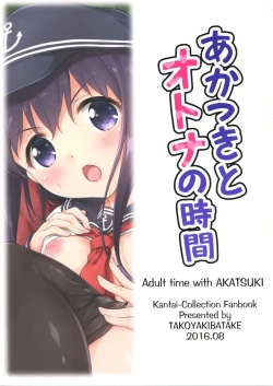 Page 27 of Akatsuki to otona no jikan