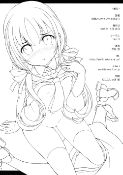 Page 17 of Suzukaze to Ichaicha Biyori