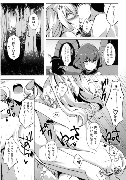Page 17 of Shika Meguri