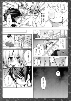 Page 14 of Nyancology 5san to Himitsu no Misshitsu-