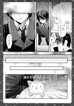 Page 23 of Nyancology 5san to Himitsu no Misshitsu-