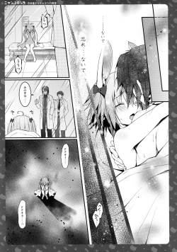 Page 8 of Nyancology 5san to Himitsu no Misshitsu-