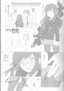 Page 13 of BiancaNeve