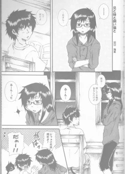 Page 15 of BiancaNeve