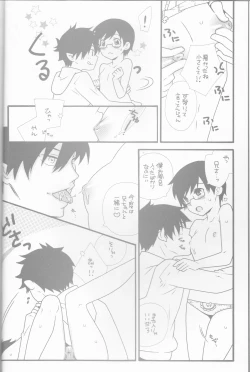 Page 8 of BiancaNeve