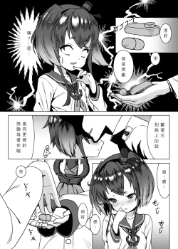 Page 6 of Chinjufu Youken Tokitsukaze