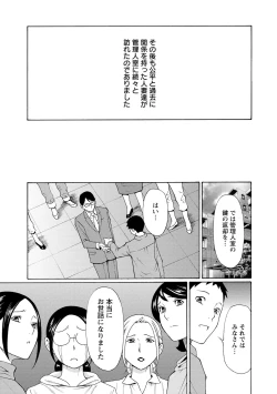 Page 150 of Madam Palace