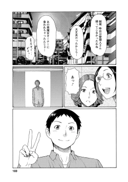 Page 168 of Madam Palace