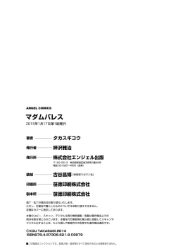 Page 176 of Madam Palace