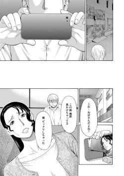 Page 4 of Mitsu ni Muragaru Mushi Joshou